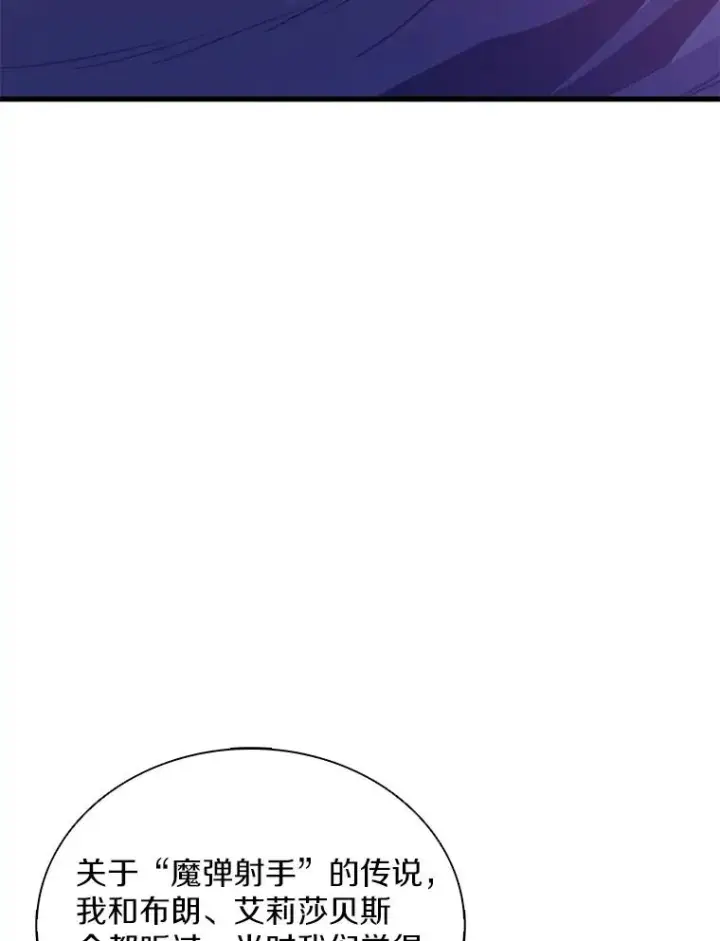 《魔弹射手》111.魔弹射手的传说图102