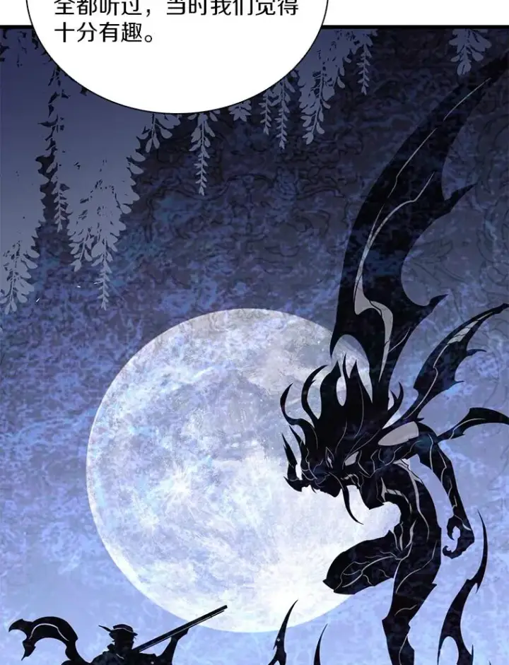 《魔弹射手》111.魔弹射手的传说图103