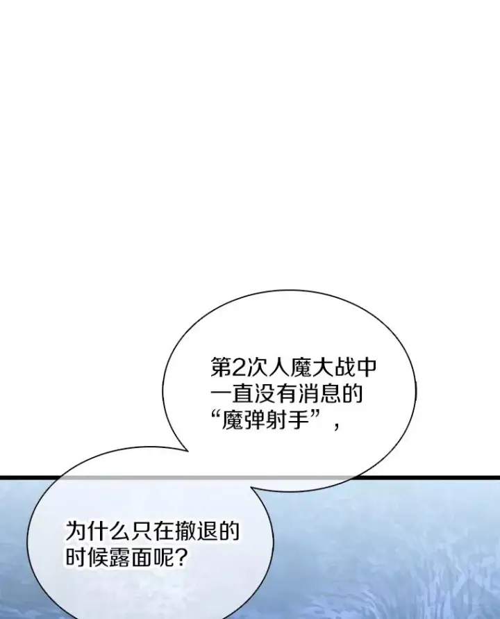 《魔弹射手》111.魔弹射手的传说图106