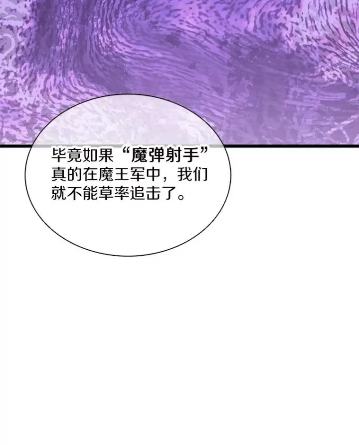《魔弹射手》111.魔弹射手的传说图108