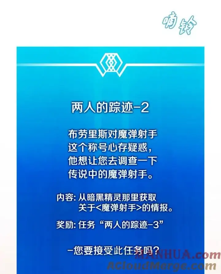 《魔弹射手》111.魔弹射手的传说图109