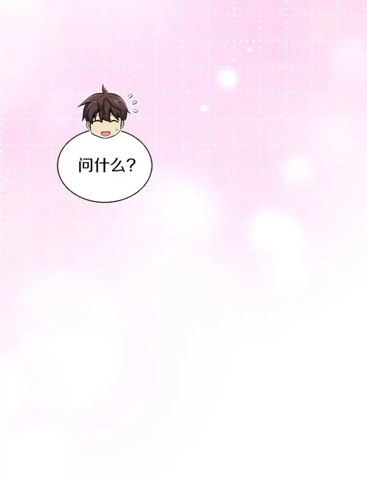 《魔弹射手》111.魔弹射手的传说图11