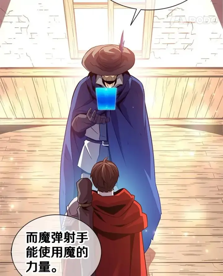 《魔弹射手》111.魔弹射手的传说图111