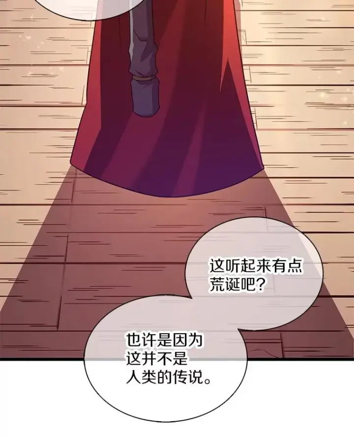 《魔弹射手》111.魔弹射手的传说图112