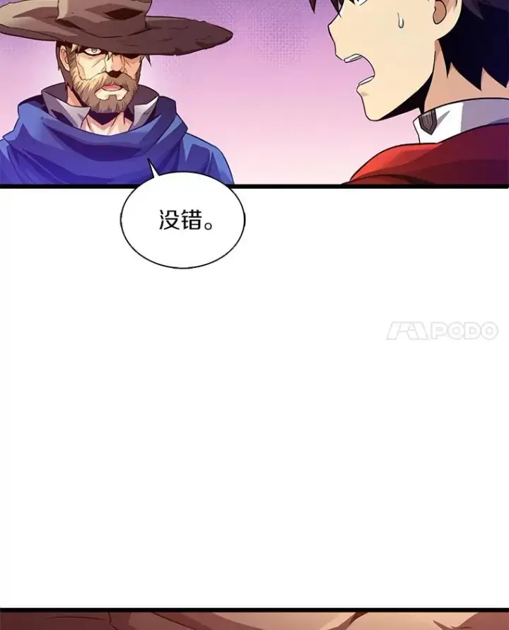 《魔弹射手》111.魔弹射手的传说图114