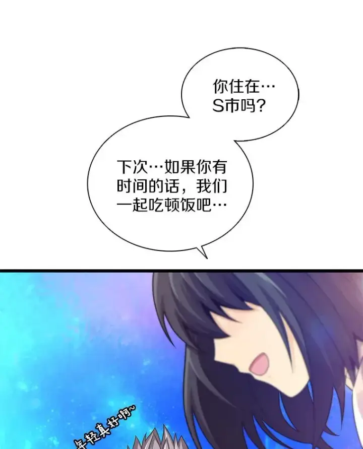 《魔弹射手》111.魔弹射手的传说图12
