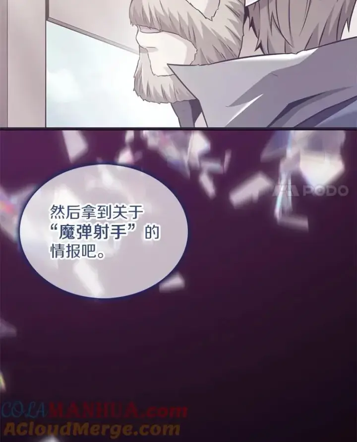 《魔弹射手》111.魔弹射手的传说图121