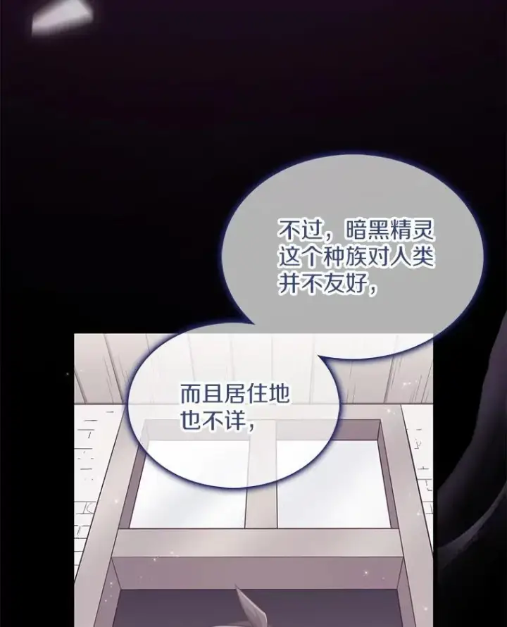 《魔弹射手》111.魔弹射手的传说图122