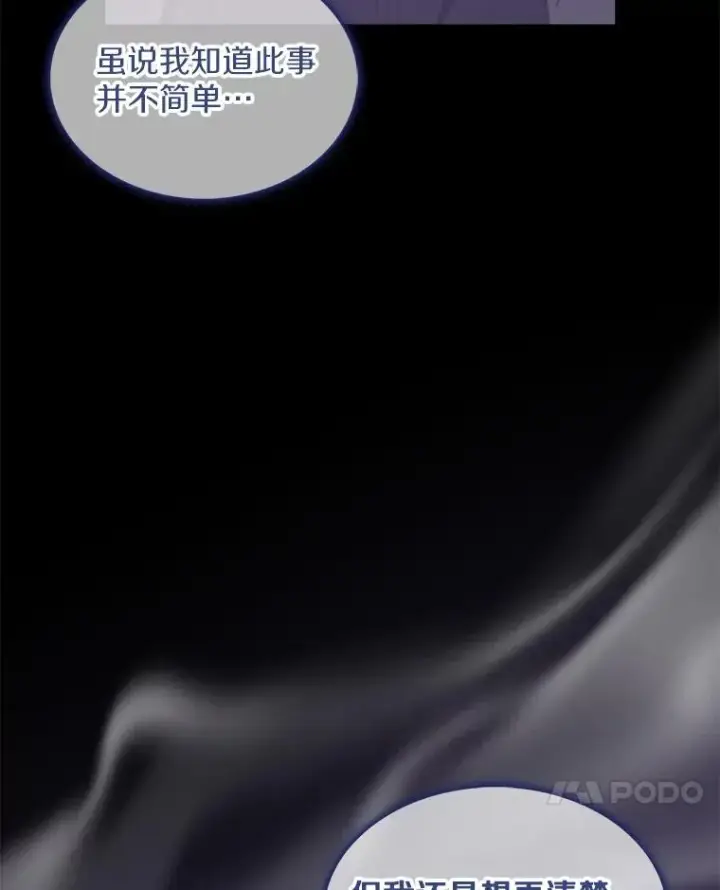 《魔弹射手》111.魔弹射手的传说图124