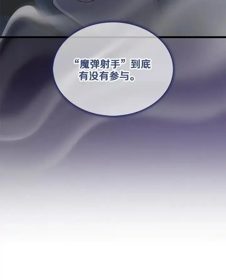 《魔弹射手》111.魔弹射手的传说图126