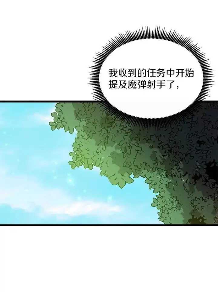 《魔弹射手》111.魔弹射手的传说图127