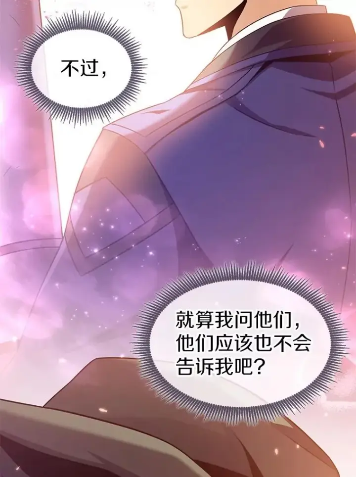 《魔弹射手》111.魔弹射手的传说图132