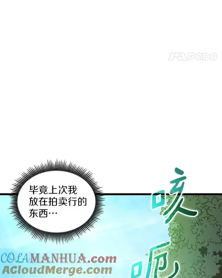 《魔弹射手》111.魔弹射手的传说图141