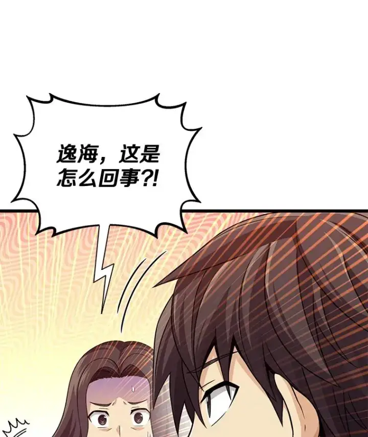 《魔弹射手》111.魔弹射手的传说图150