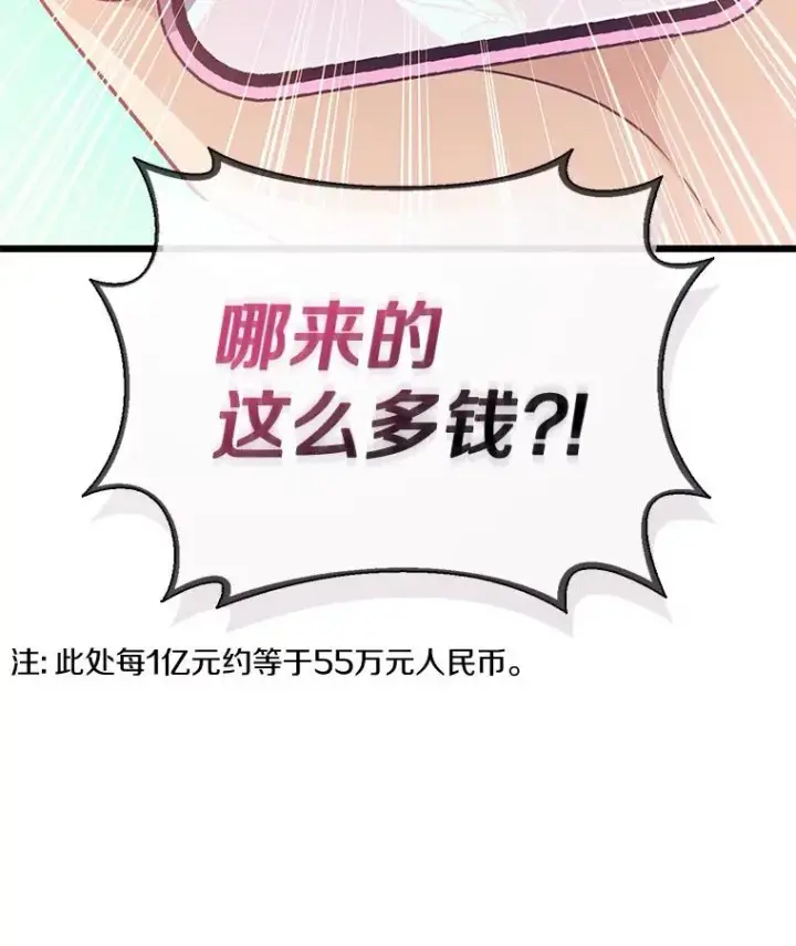 《魔弹射手》111.魔弹射手的传说图156