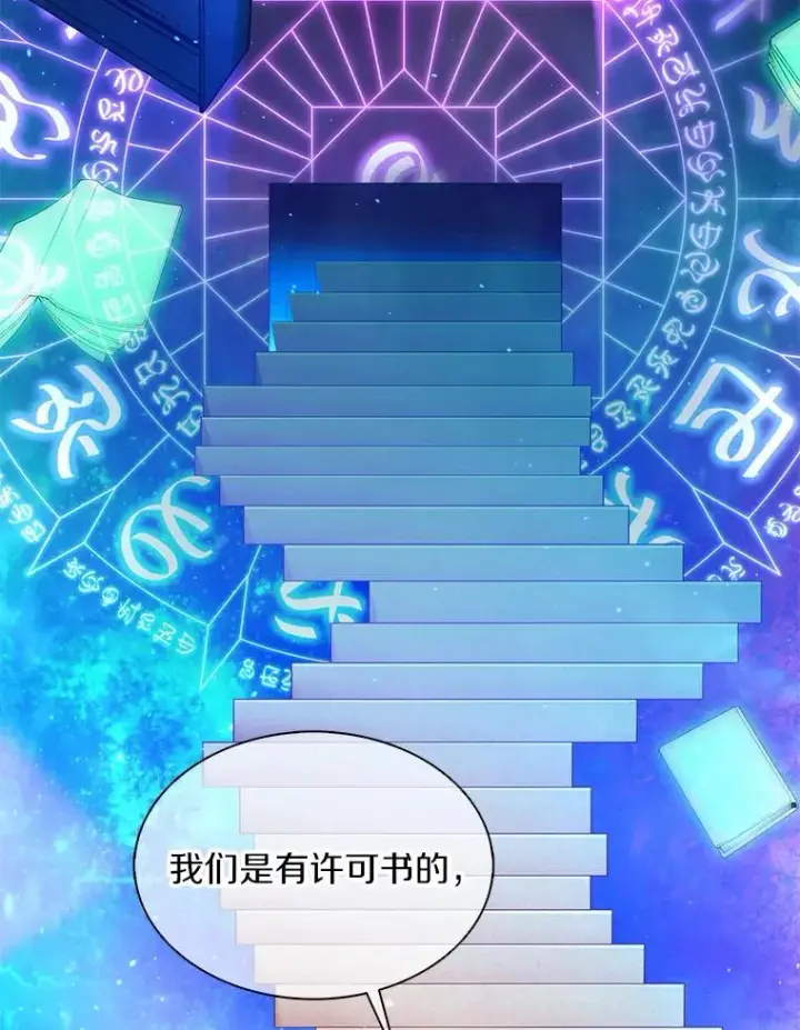 《魔弹射手》111.魔弹射手的传说图2
