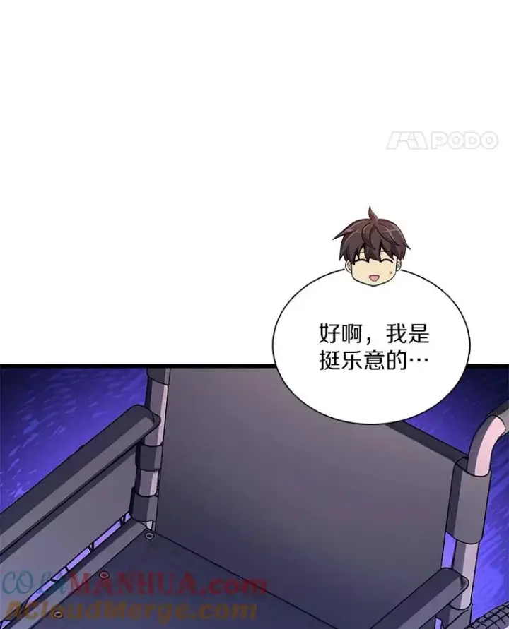 《魔弹射手》111.魔弹射手的传说图21