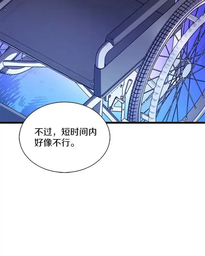 《魔弹射手》111.魔弹射手的传说图22