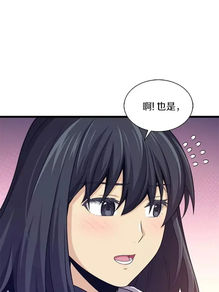 《魔弹射手》111.魔弹射手的传说图23