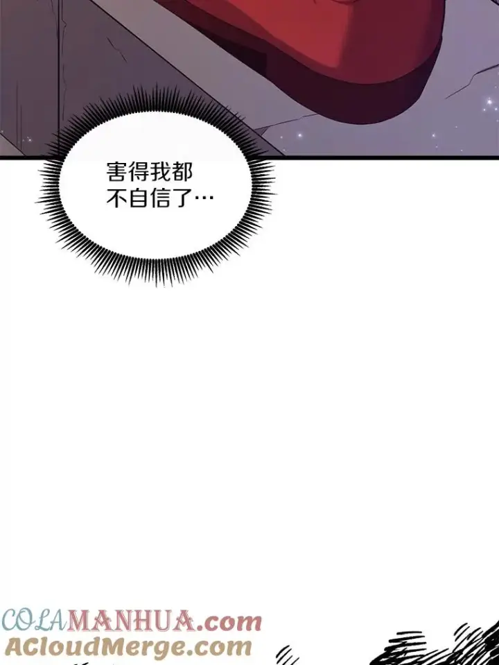 《魔弹射手》111.魔弹射手的传说图29