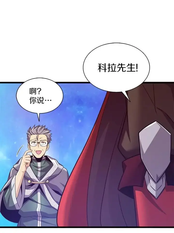 《魔弹射手》111.魔弹射手的传说图32