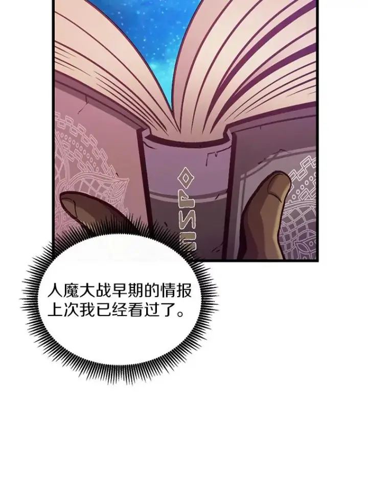 《魔弹射手》111.魔弹射手的传说图39