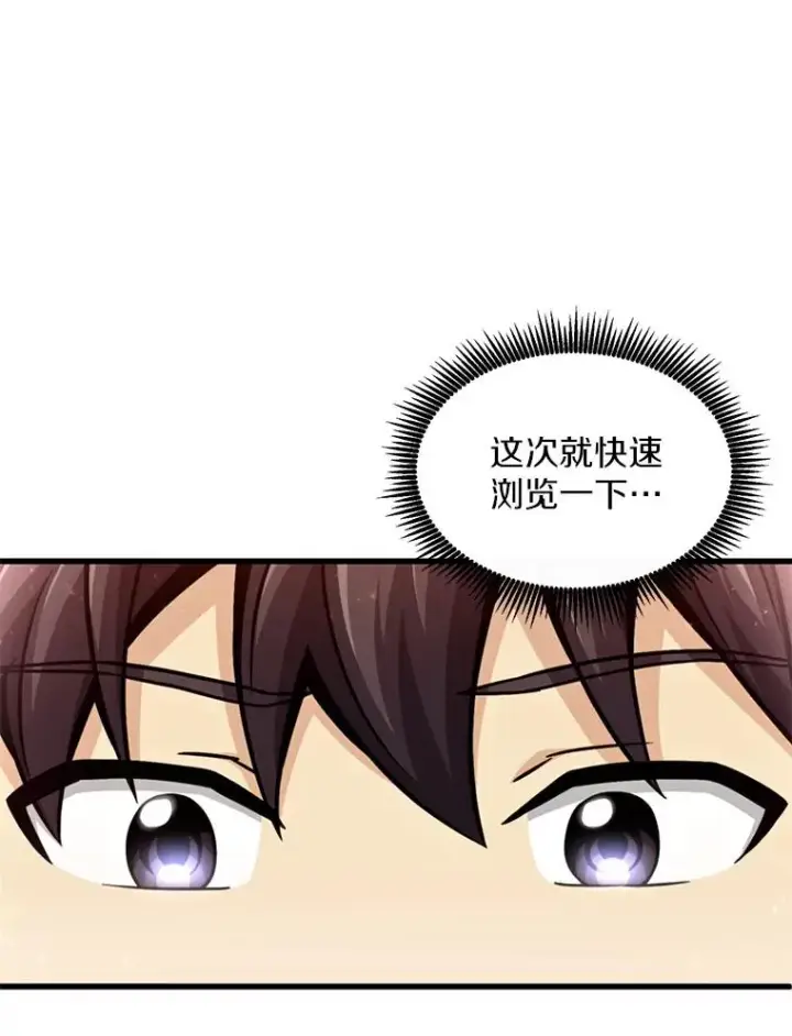 《魔弹射手》111.魔弹射手的传说图40