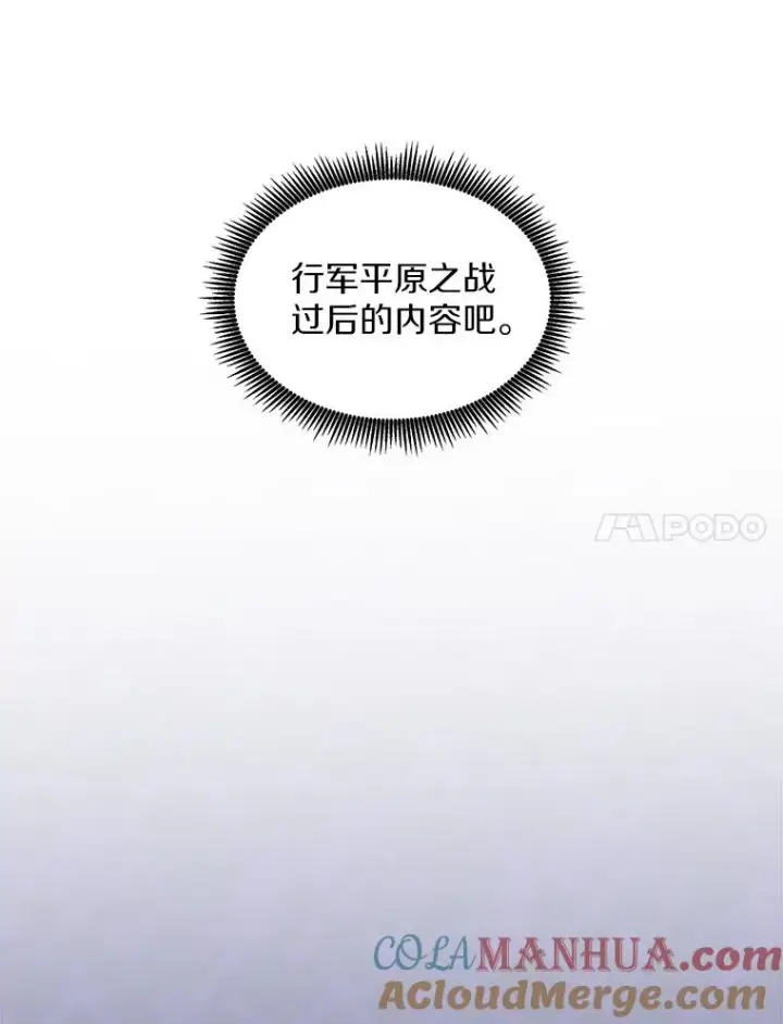 《魔弹射手》111.魔弹射手的传说图41