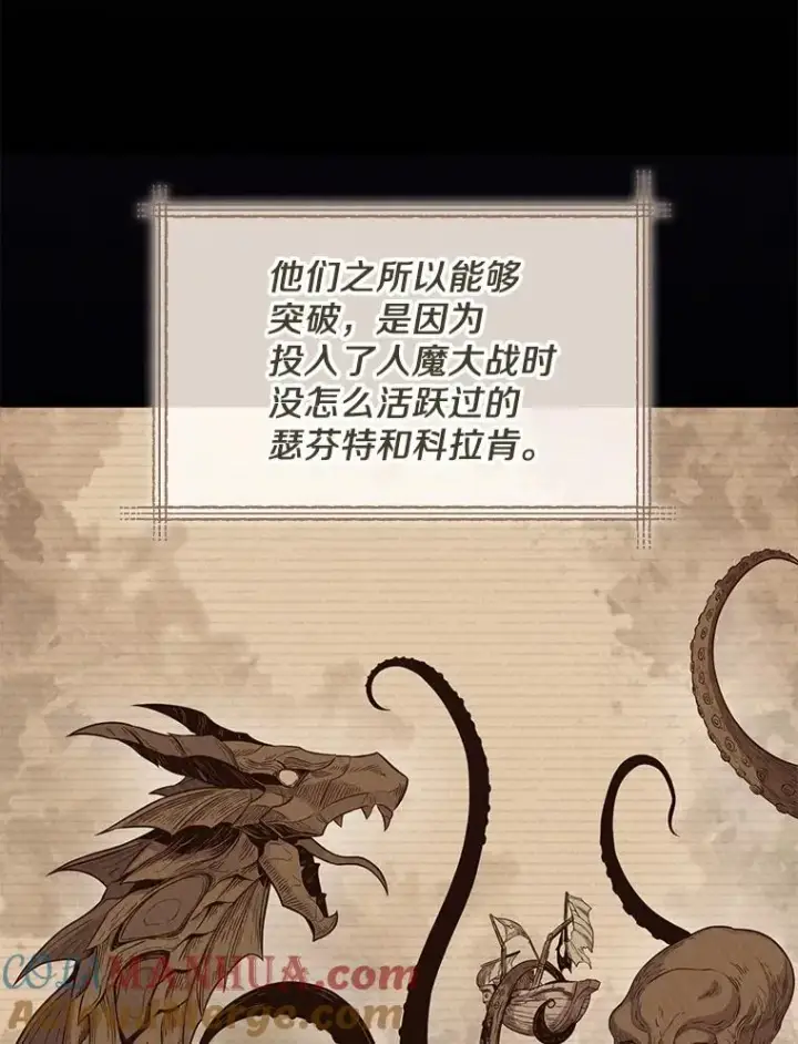 《魔弹射手》111.魔弹射手的传说图45