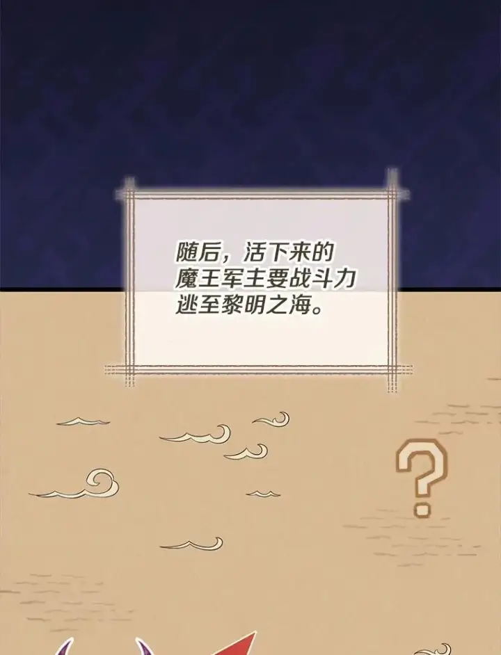 《魔弹射手》111.魔弹射手的传说图47