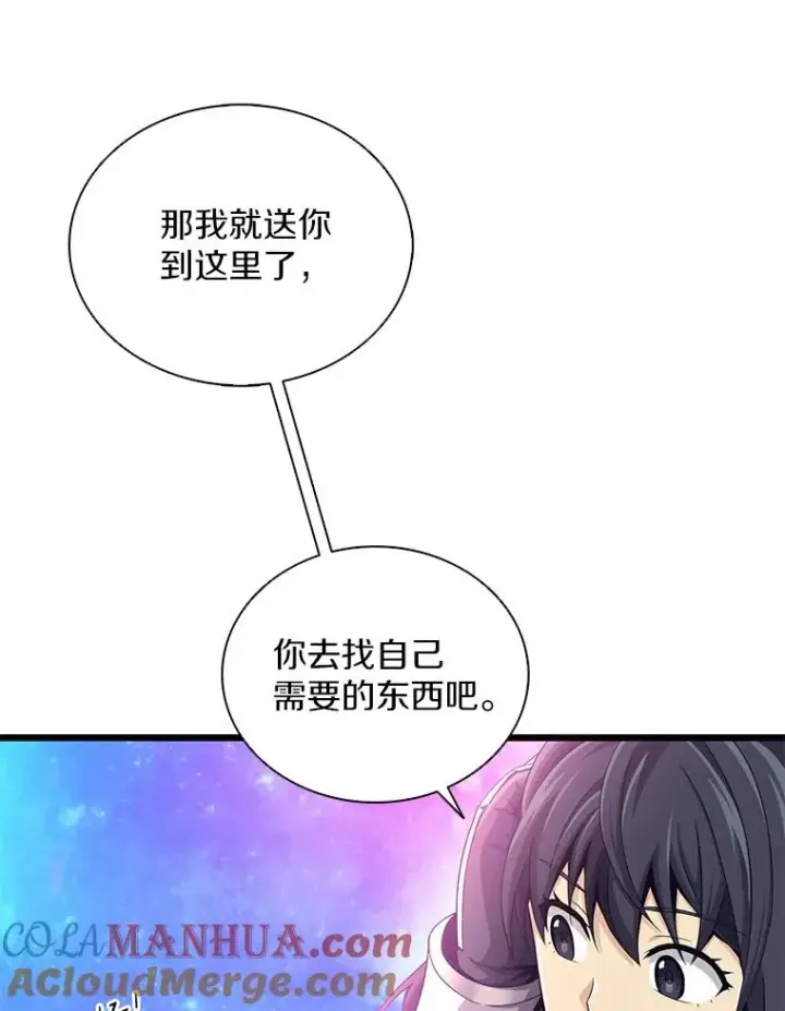 《魔弹射手》111.魔弹射手的传说图5