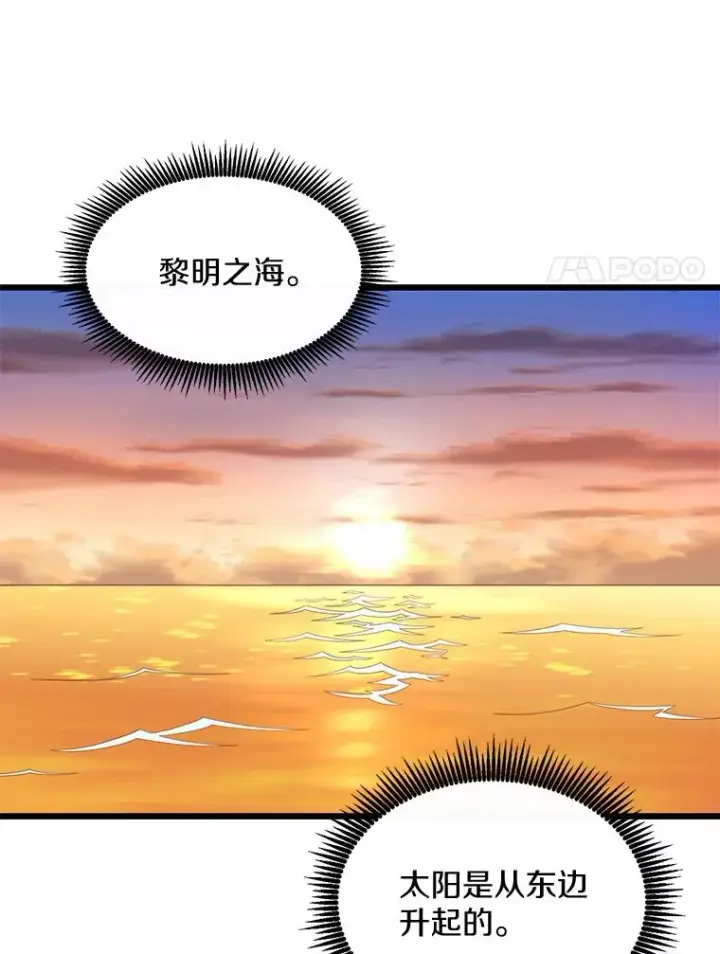 《魔弹射手》111.魔弹射手的传说图51