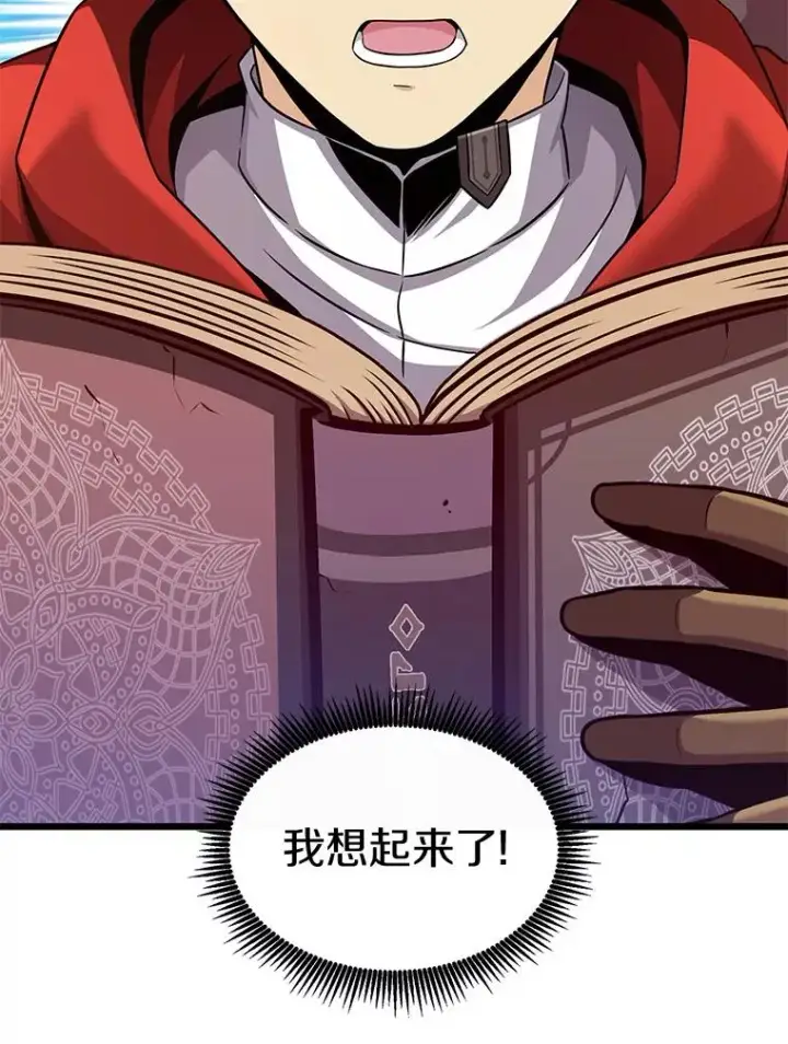 《魔弹射手》111.魔弹射手的传说图55