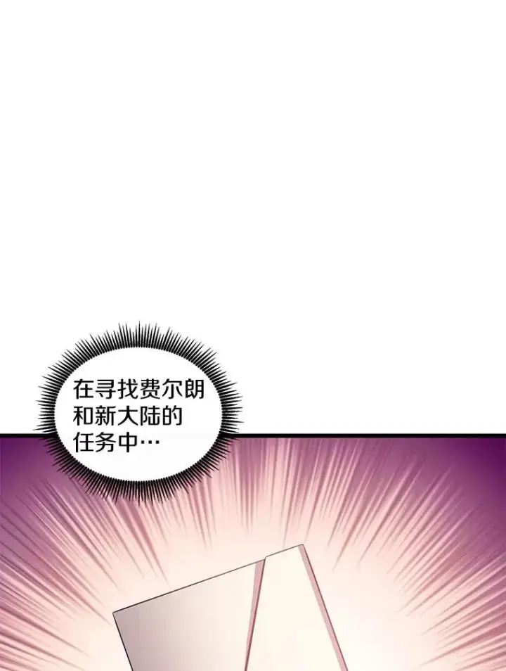 《魔弹射手》111.魔弹射手的传说图56