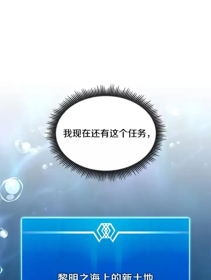 《魔弹射手》111.魔弹射手的传说图58