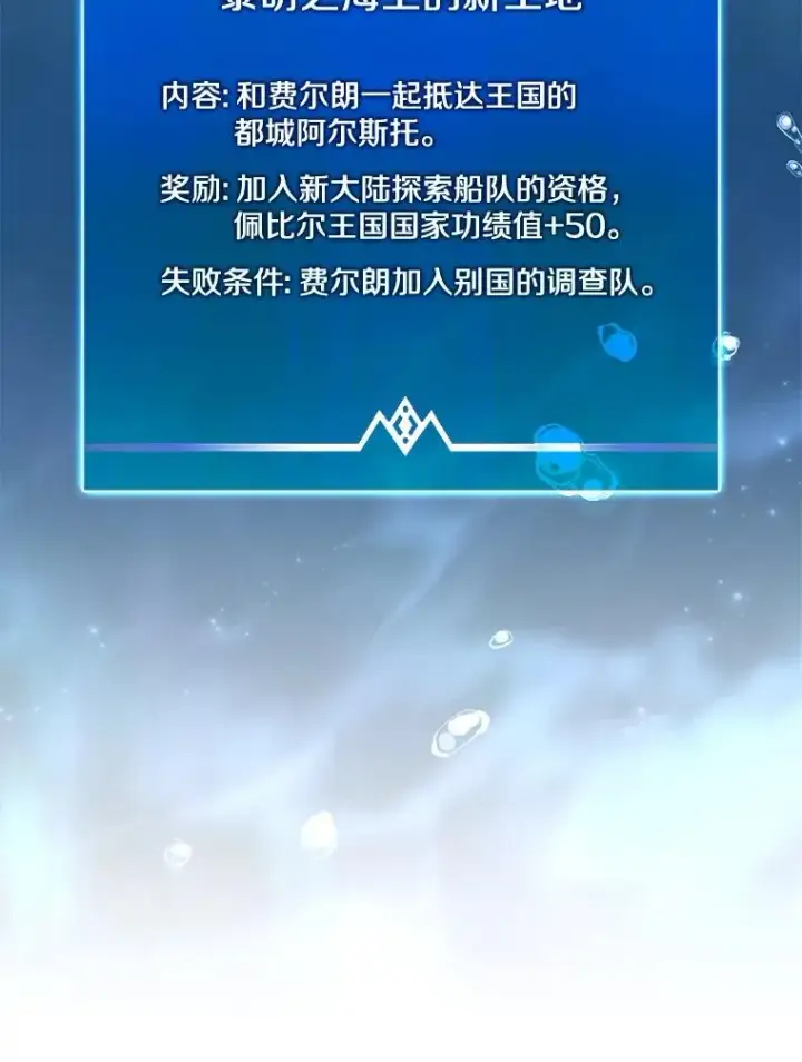 《魔弹射手》111.魔弹射手的传说图59