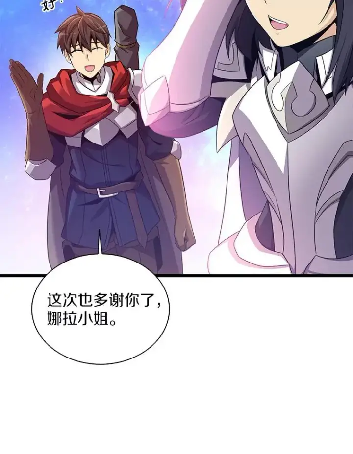 《魔弹射手》111.魔弹射手的传说图6