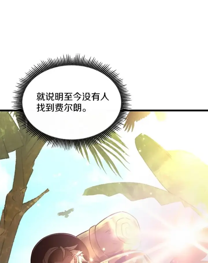 《魔弹射手》111.魔弹射手的传说图60