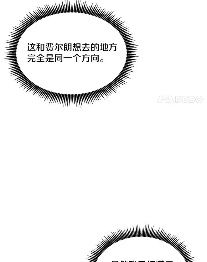 《魔弹射手》111.魔弹射手的传说图64