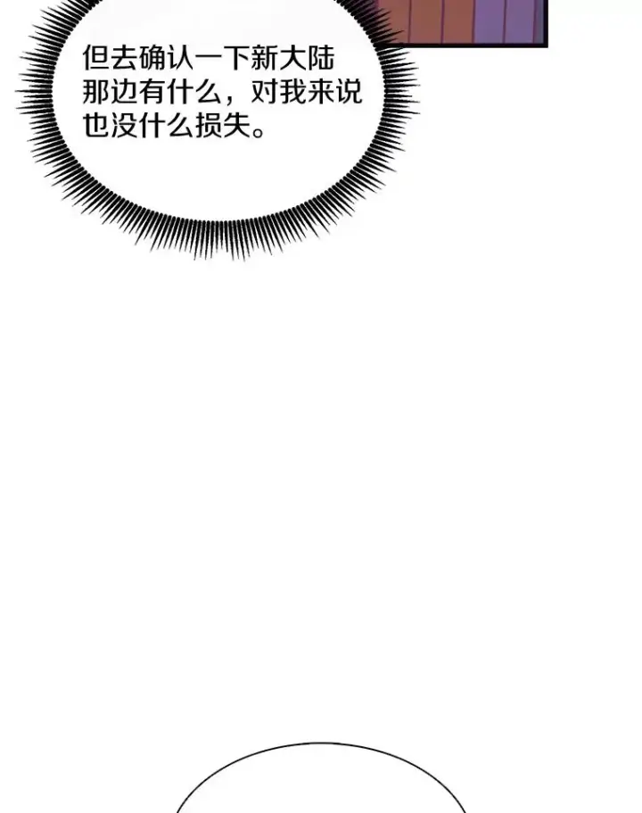 《魔弹射手》111.魔弹射手的传说图66