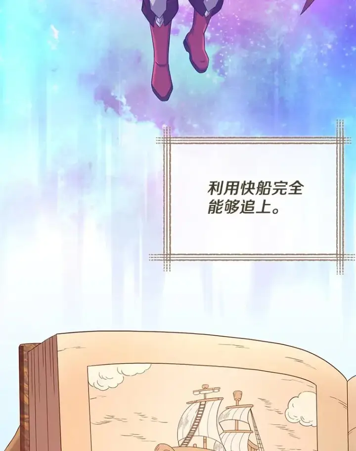 《魔弹射手》111.魔弹射手的传说图68