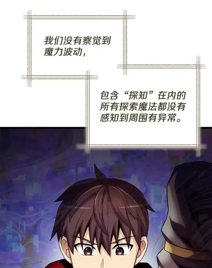 《魔弹射手》111.魔弹射手的传说图72