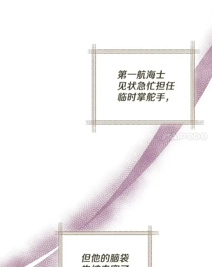 《魔弹射手》111.魔弹射手的传说图74