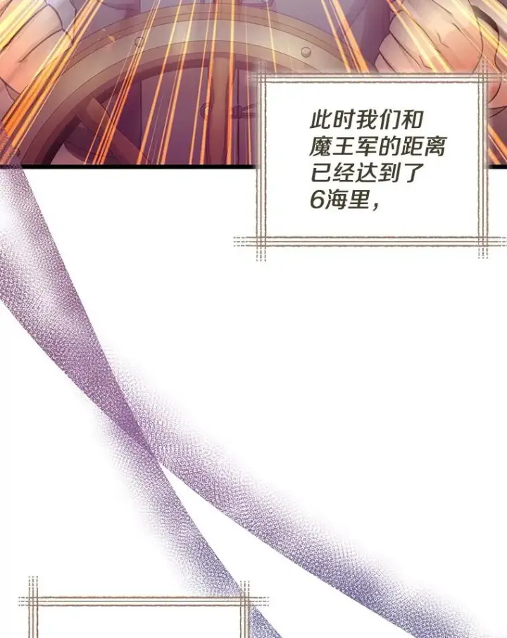 《魔弹射手》111.魔弹射手的传说图76