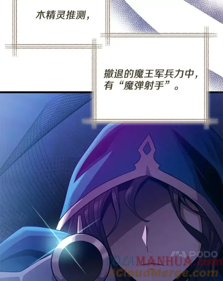 《魔弹射手》111.魔弹射手的传说图77