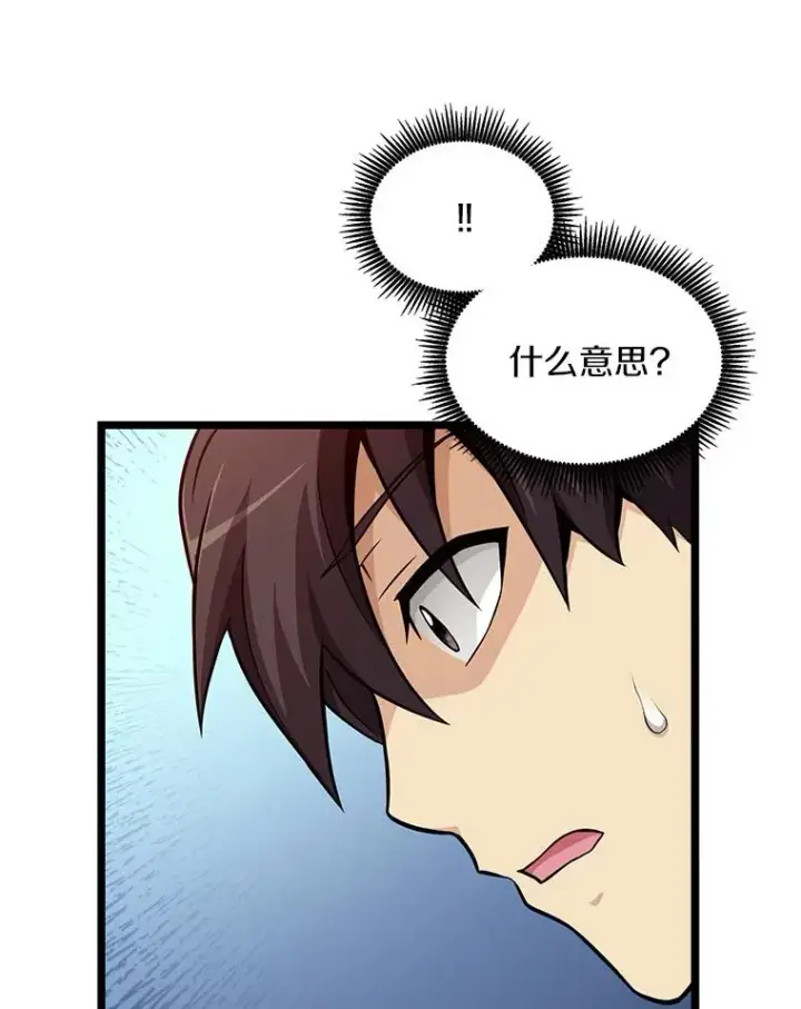 《魔弹射手》111.魔弹射手的传说图79