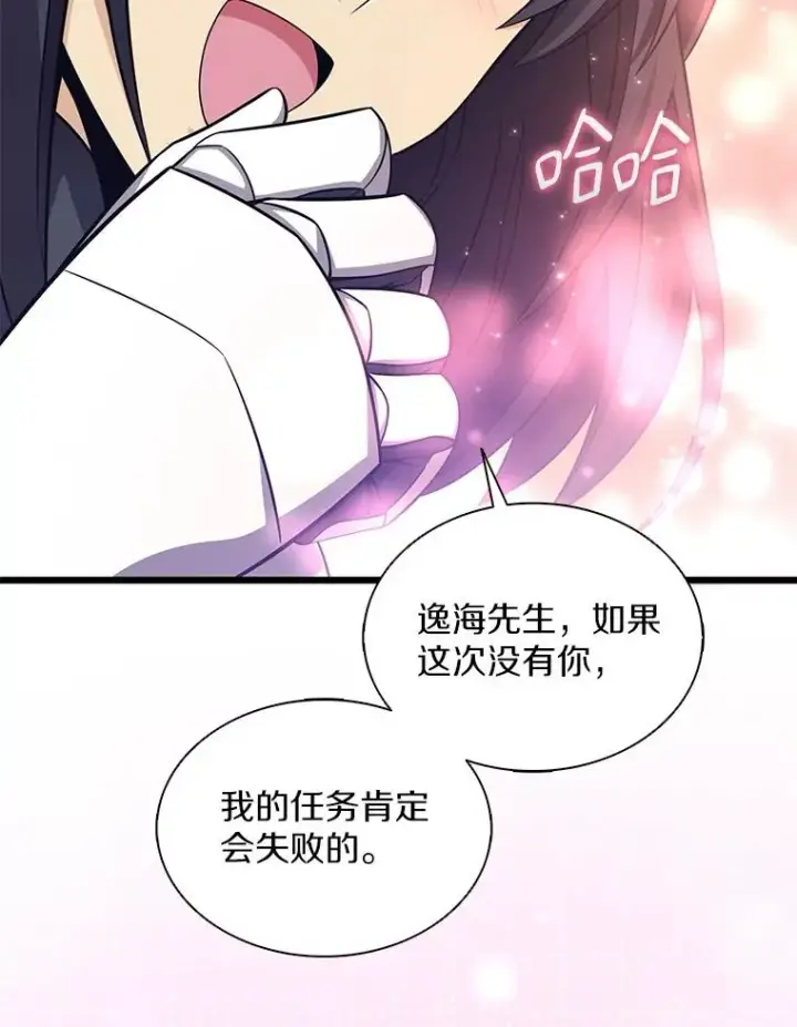 《魔弹射手》111.魔弹射手的传说图8
