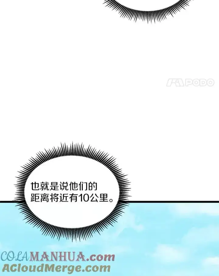 《魔弹射手》111.魔弹射手的传说图81