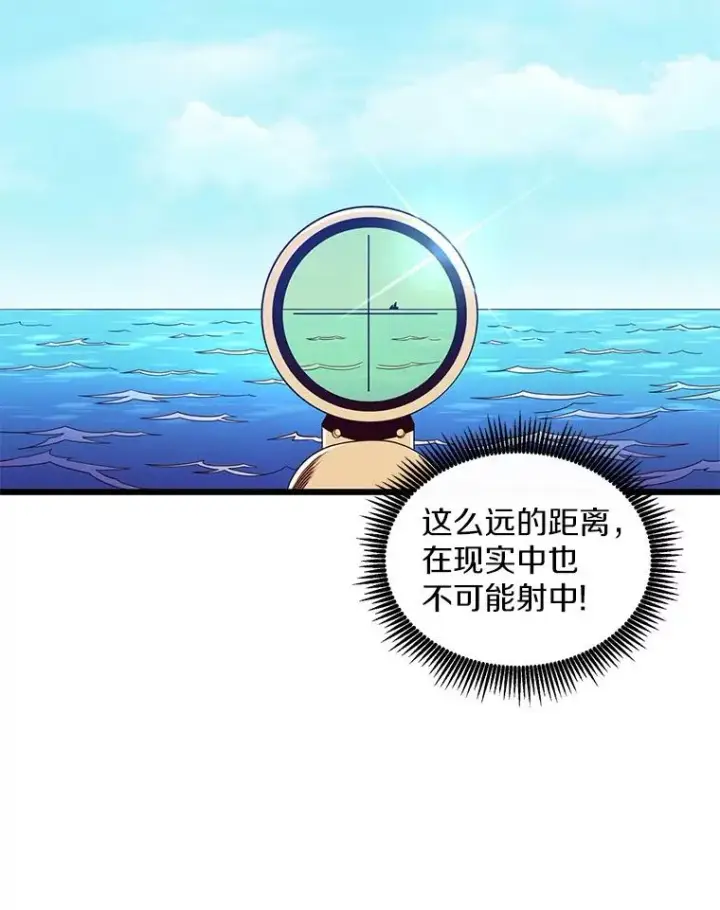 《魔弹射手》111.魔弹射手的传说图82