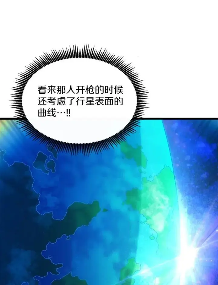 《魔弹射手》111.魔弹射手的传说图83